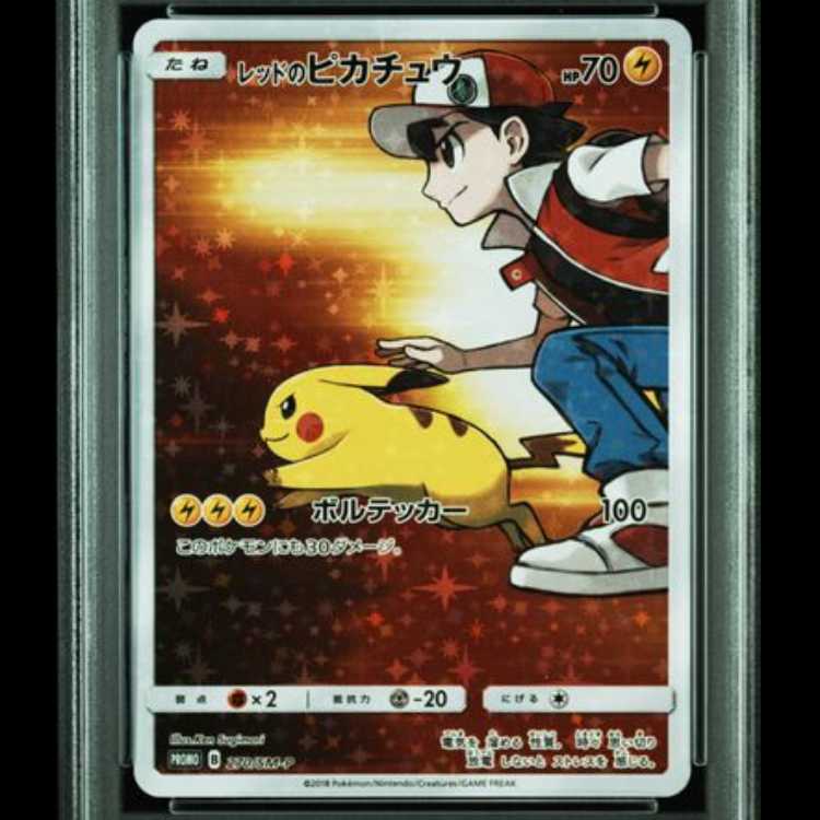 [PSA10] Pikachu in Red (Promo) {270/SM-P} 1枚