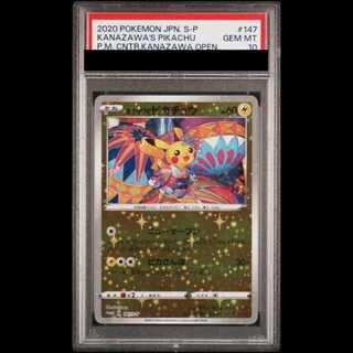 PSA10] Kanazawa's Pikachu PROMO 147/S-P 1枚