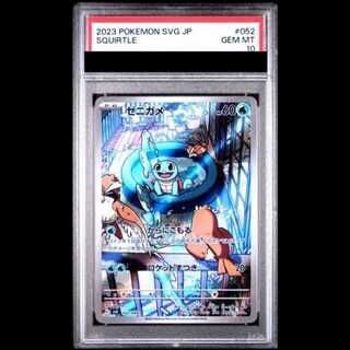 [PSA10] Squirtle 《AR Spec》 {052/049} [SVG/Special Deck Set ex Venusaur, Charizard, Blastoise] 1枚