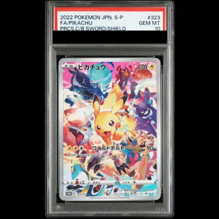 [PSA10] Pikachu (Promo) {323/S-P} 1枚