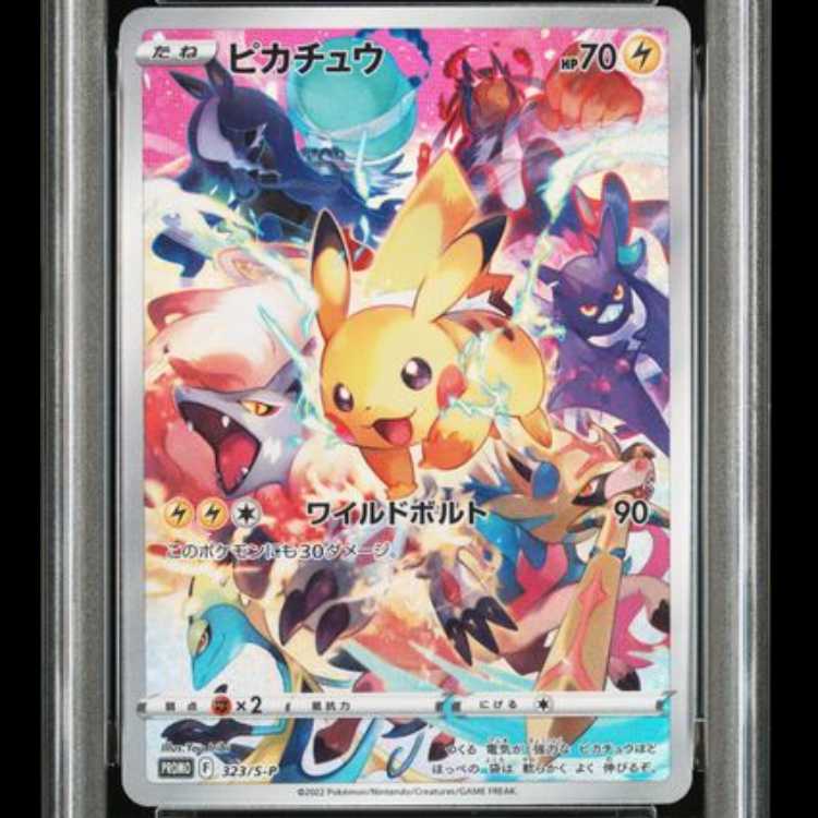 [PSA10] Pikachu (Promo) {323/S-P} 1枚