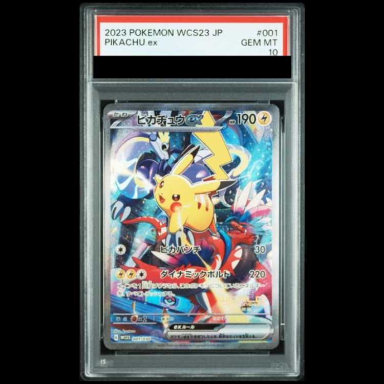[PSA10] Pikachuex (SAR Spec) {001/030} [WCS23/Pokémon World Championships 2023 Yokohama Commemorative Deck "Pikachu"] [SV 1枚