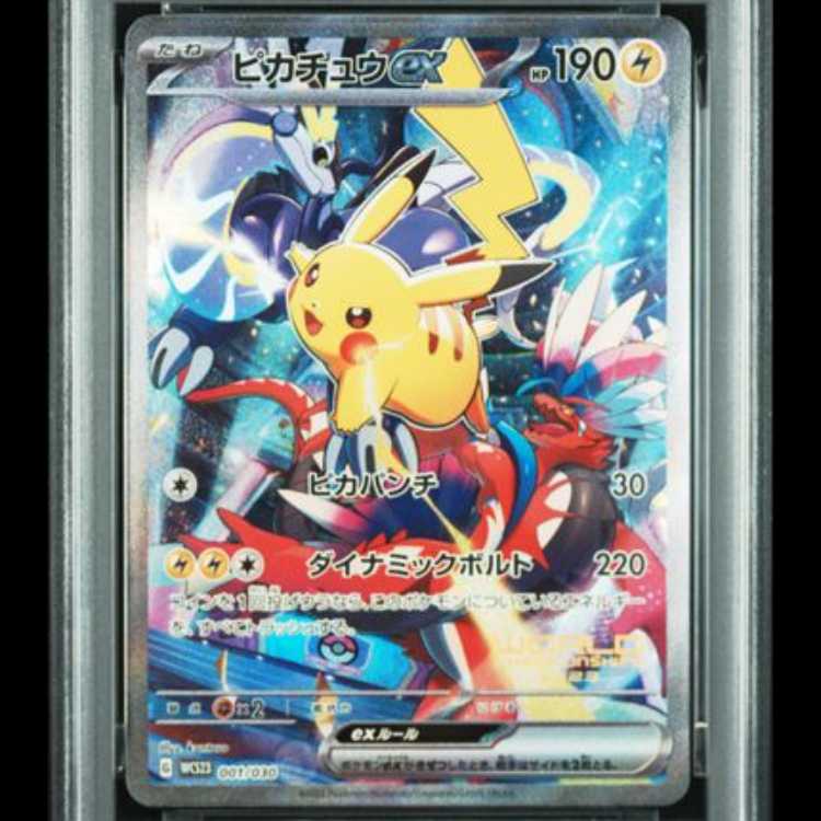 [PSA10] Pikachuex (SAR Spec) {001/030} [WCS23/Pokémon World Championships 2023 Yokohama Commemorative Deck "Pikachu"] [SV 1枚