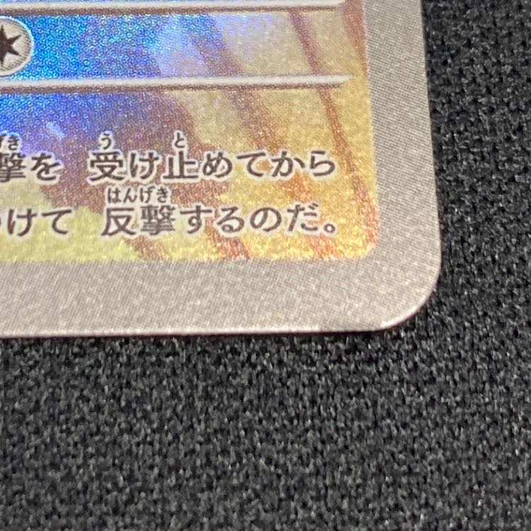 Oshawott AR 102/086 1枚