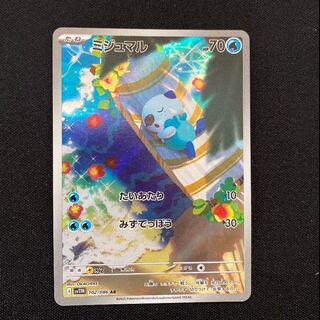 Oshawott AR 102/086 1枚