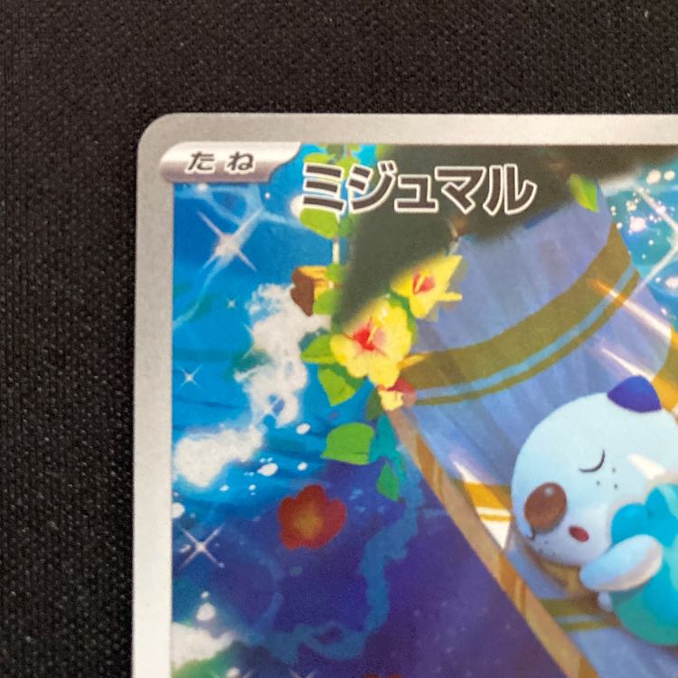 Oshawott AR 102/086 1枚