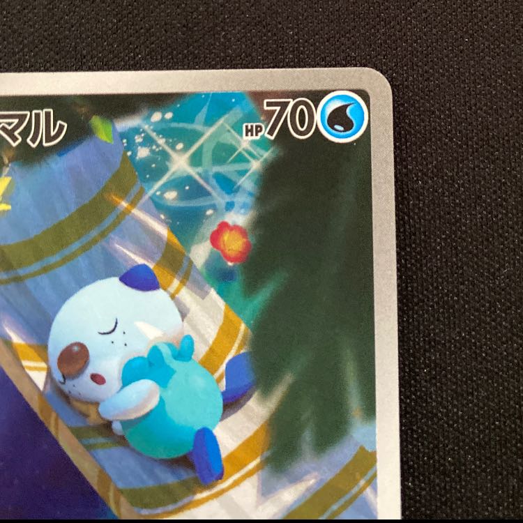 Oshawott AR 102/086 1枚