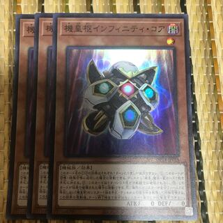 マドレース 機皇枢インフィニティ・コア SR