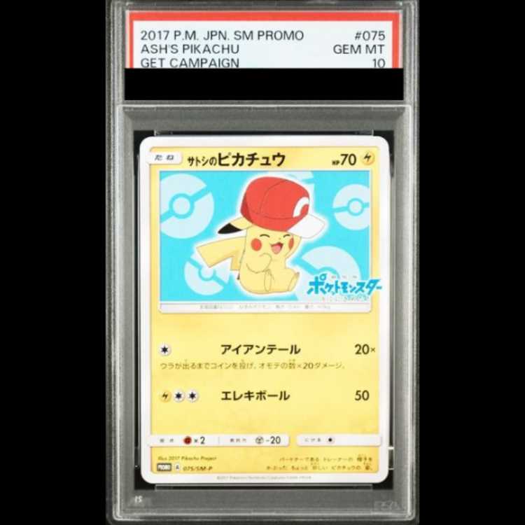 [PSA10] Satoshi's Pikachu "Kalos Cap" (Promo) {075/SM-P} [SM 1枚
