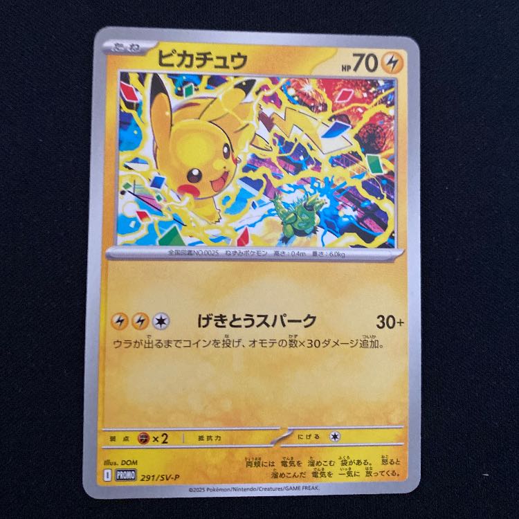 Pikachu 291/SV-P 1枚