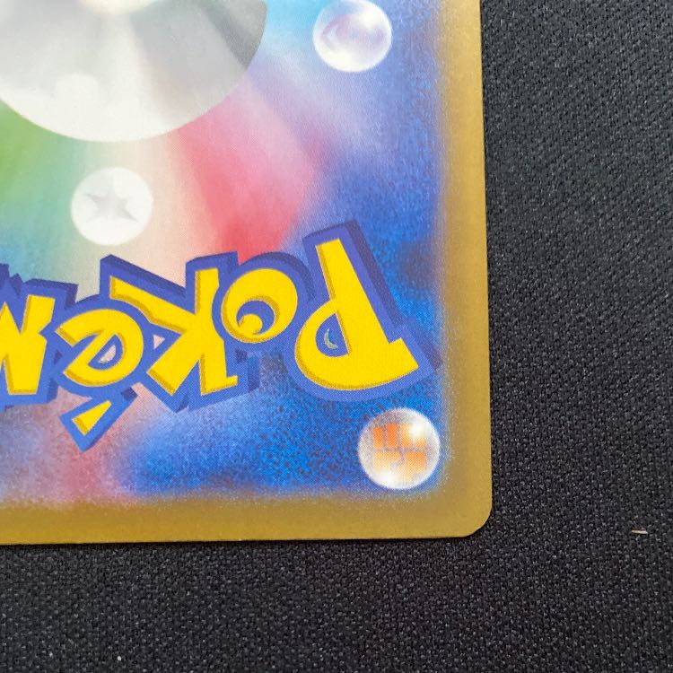 Pikachu 291/SV-P 1枚