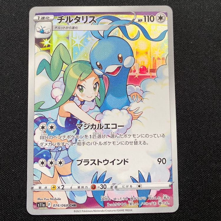 Pikachu 291/SV-P 1枚
