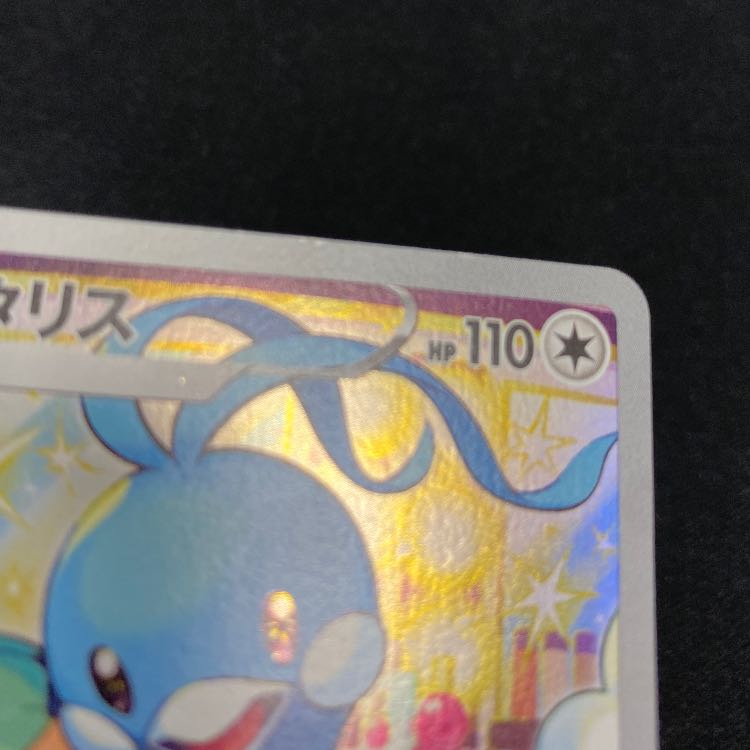 Pikachu 291/SV-P 1枚