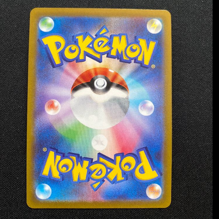 Pikachu 291/SV-P 1枚