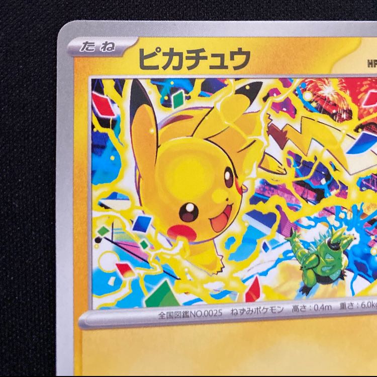 Pikachu 291/SV-P 1枚