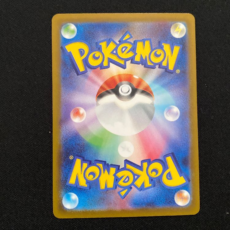 Pikachu 291/SV-P 1枚