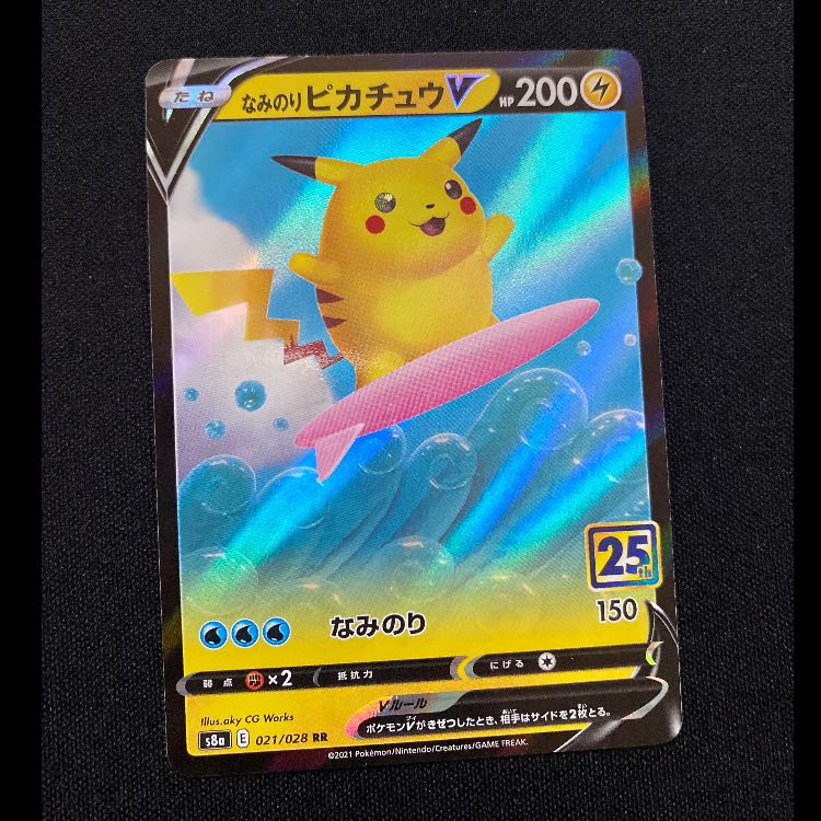 Minori PikachuV RR 021/028 1枚