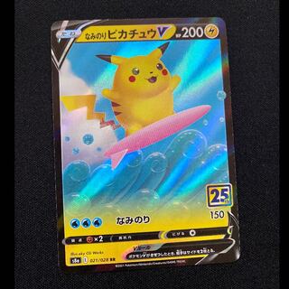 Minori PikachuV RR 021/028 1枚