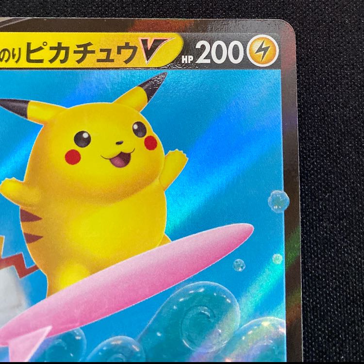 Minori PikachuV RR 021/028 1枚