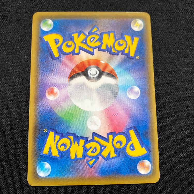 Minori PikachuV RR 021/028 1枚