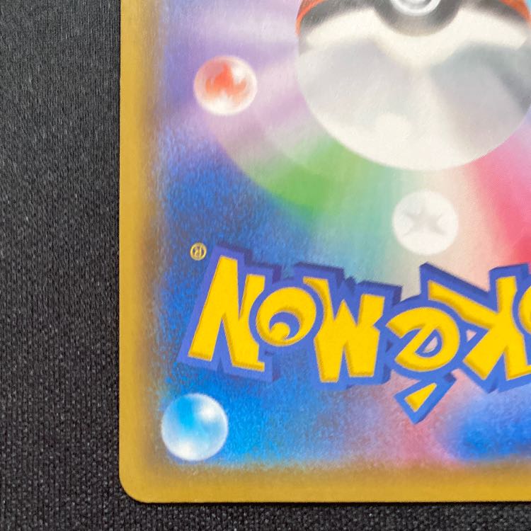 Minori PikachuV RR 021/028 1枚