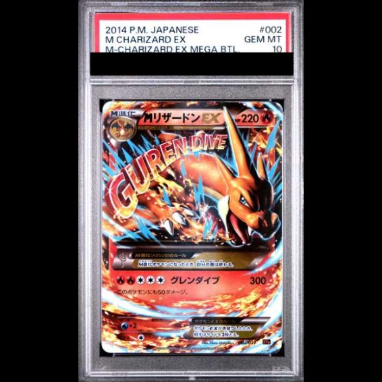 [PSA10] MCharizardEX(Y)(-){002/021}[xyA]. 1枚