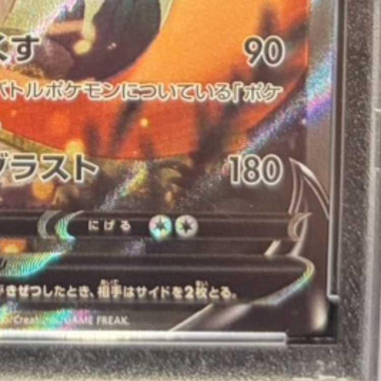 PSA10] CharizardV SR 103/100 1枚