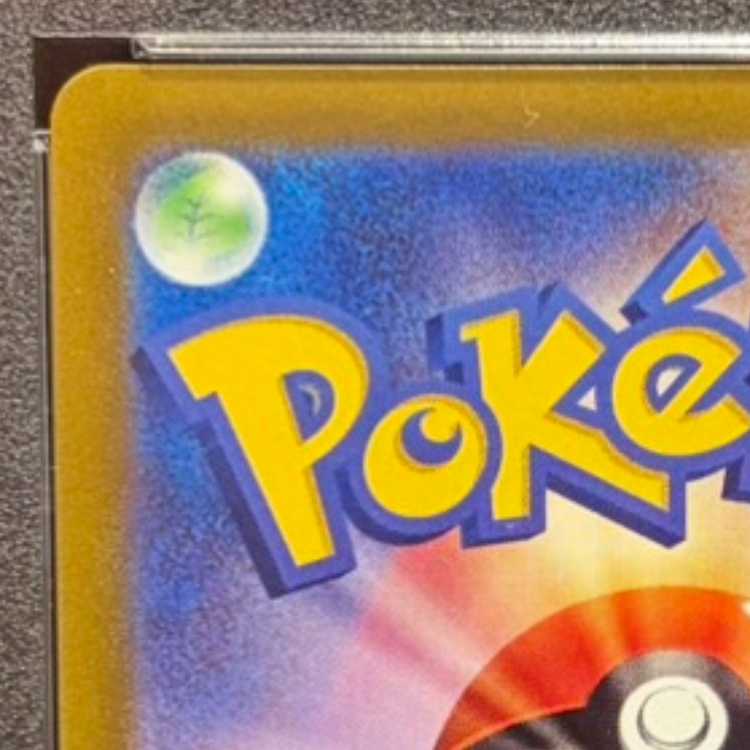 PSA10] CharizardV SR 103/100 1枚