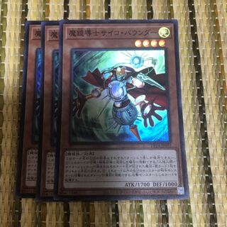 マドレース 魔鏡導士サイコ・バウンダー SR