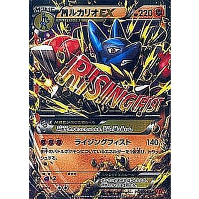[Condition A-] MLucarioEX [RR] {053/096} 1枚