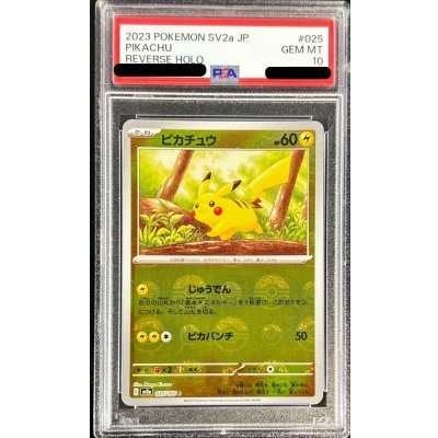 PSA10 certified] Pikachu (Poke Ball mirror) [C] {025/165} 1枚