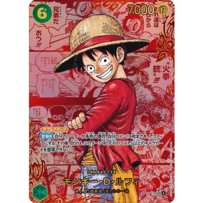 Monkey D. Luffy (Red Parallel / Cartoon Background / Cartoon Picture) [SEC/SP] {OP13-118} 1枚