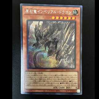 #原石竜インペリアル・ドラゴン シークレットレア ROTA-JP013 1枚