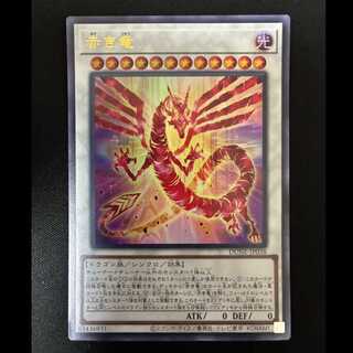 #赤き竜 ウルトラレア DUNE-JP038 1枚