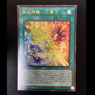 #御巫神舞-二貴子 ウルトラレア TTP1-JP059 1枚