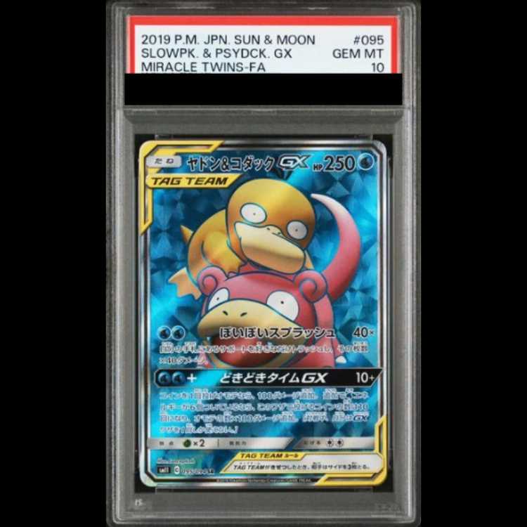 [PSA10] Slowpoke&PsyduckGX (SR) {095/094} [SM11/Miracle Twin] 1枚
