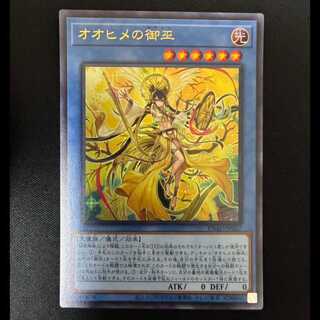 #オオヒメの御巫 ウルトラレア JP027 1枚