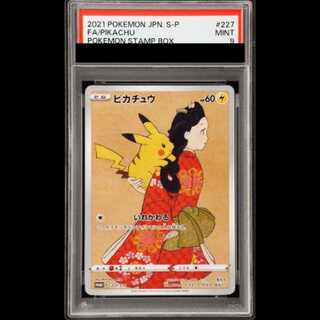 [PSA9] Pikachu (Promo) {227/S-P} 1枚