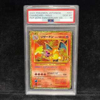 PSA10] Charizard (25th) PROMO 001/025 1枚