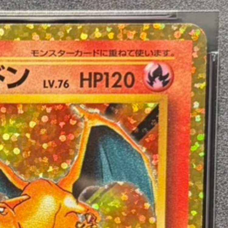 PSA10] Charizard (25th) PROMO 001/025 1枚