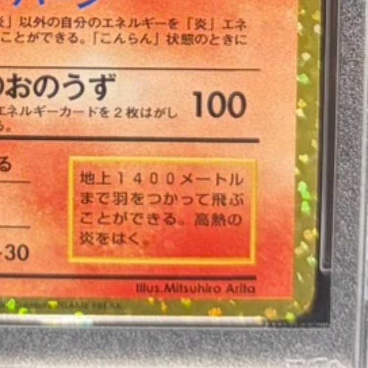 PSA10] Charizard (25th) PROMO 001/025 1枚