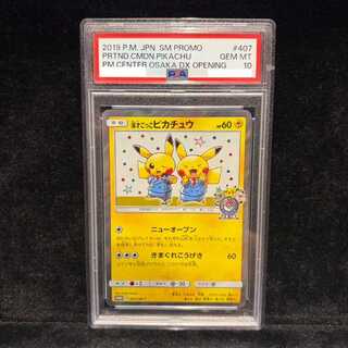PSA10] Manzai Gokko Pikachu PROMO 407/SM-P 1枚