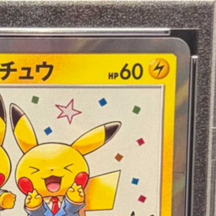 PSA10] Manzai Gokko Pikachu PROMO 407/SM-P 1枚