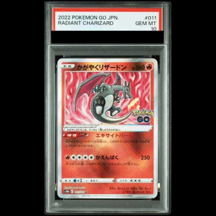 [PSA10] Kagayaku Charizard (K) {011/071} [S10b/Pokemon GO] [SS 1枚