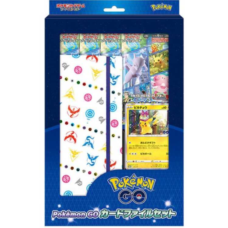Pokemon GO カードファイルセット 未開封BOX 1BOX
