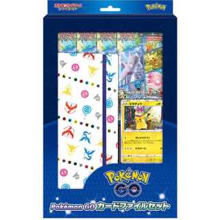 Pokemon GO カードファイルセット 未開封BOX 1BOX