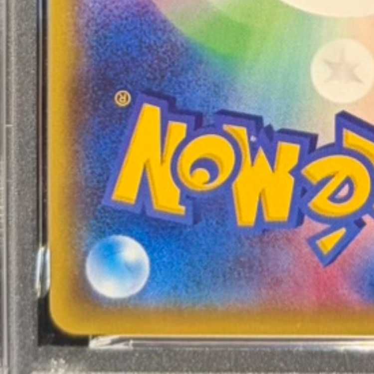 PSA10] Pikachu PROMO 206/XY-P 1枚