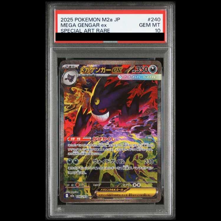 PSA10] Mega Gengarex SAR 240/193 1枚