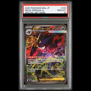 PSA10] Mega Gengarex SAR 240/193 1枚