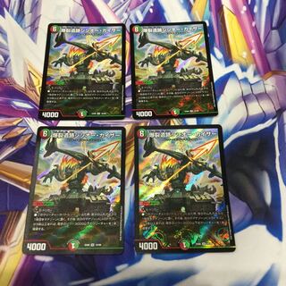 爆裂遺跡シシオー・カイザー　4枚【06108-38】